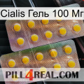 Cialis Гель 100 Мг new10